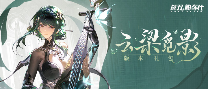 归鸾阵容官宣